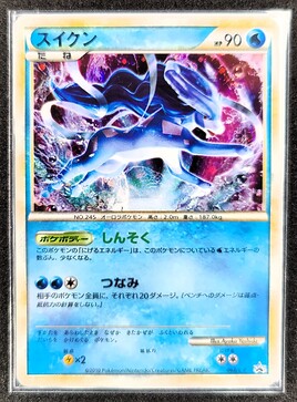 Suicune 063LP