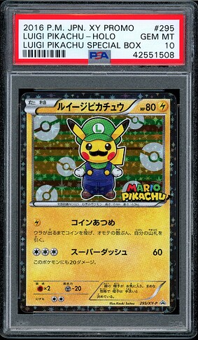 2016 JPN Luigi Pikachu - Front