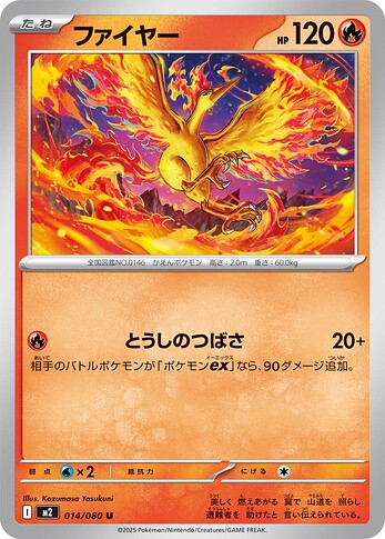 M2 014:080 Moltres