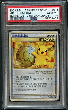 2009 POKEMON JAPANESE PROMO 033 VICTORY MEDAL 1ST PLACE-GYM CHALLENGE