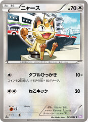 BW3 045:052 Meowth