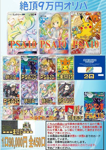 Is the modern Japanese Pokemon card market in a speculative bubble