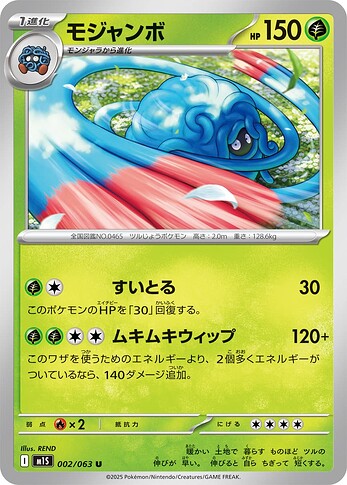 M1S 002:063 Tangrowth