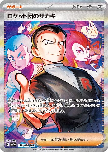 SV10 129:098 Team Rocket's Giovanni