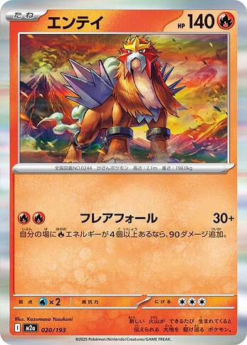 M2a 020:193 Entei