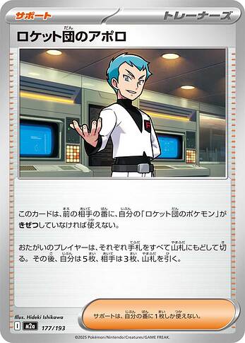 M2a 177:193 Team Rocket's Archer