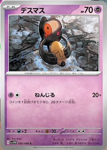 SV11W 036:086 Yamask