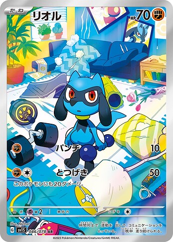 SV1S 086:078 Riolu