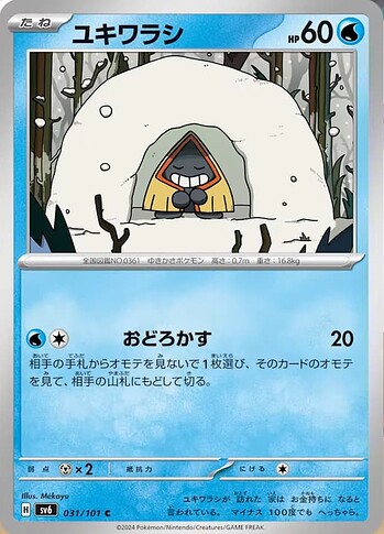 SV6 031:101 Snorunt