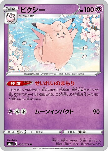 041539_P_PIKUSHI