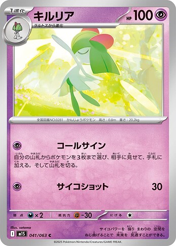 M1S 041:063 Kirlia