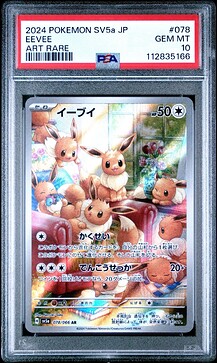 Art Rare Eevee