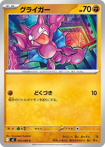 M2 043:080 Gligar