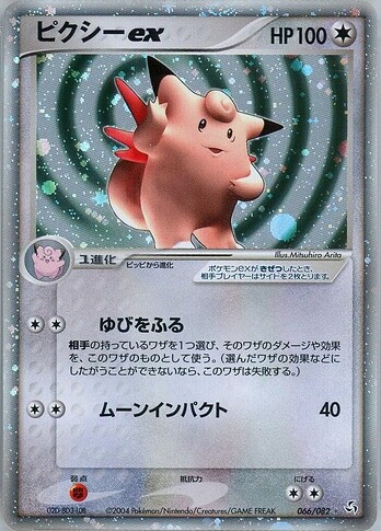 063 clefable