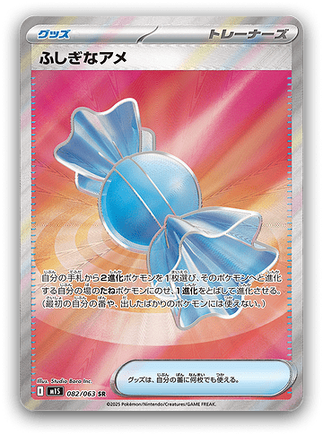M1S 082:063 Rare Candy