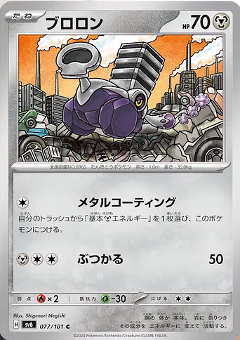 SV6 077:101 Varoom