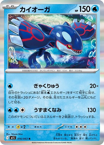 M1S 016:063 Kyogre