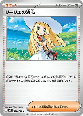 M1L 062:063 Lillie's Determination
