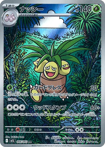 カネゴンウパー JP Special Art Pokémon Card Gallery (MEGA) - Articles
