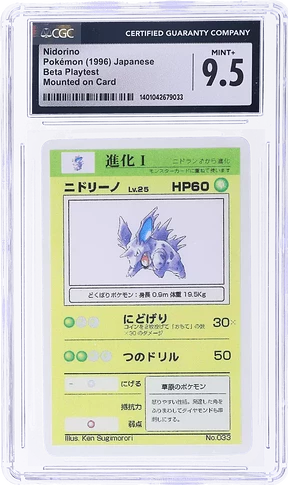 33_Nidorino