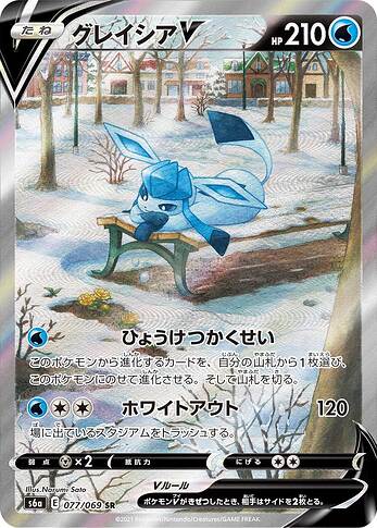 S6a 077:069 Glaceon V