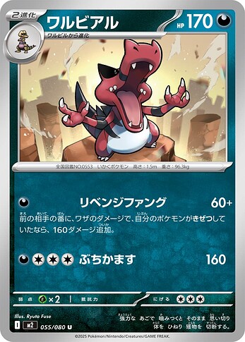 M2 055:080 Krookodile