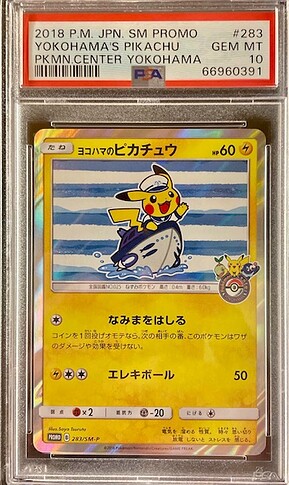 Ship Pikachu