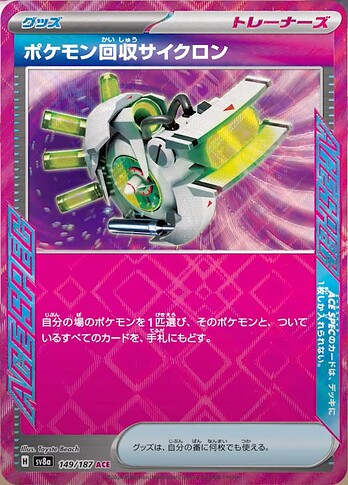 SV8a 149:187 Pokémon Collection Cyclone