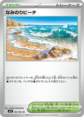 M1S 062:063 Surfing Beach