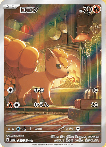 M1L 067:063 Vulpix