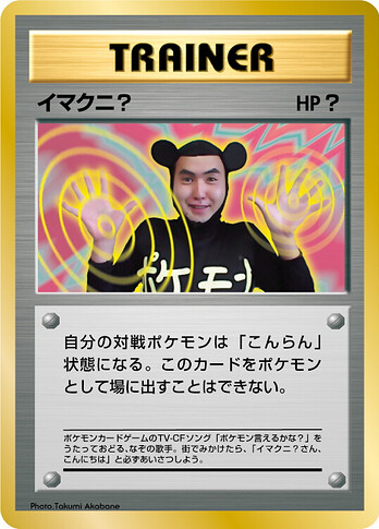 ImakuniCoroCoroPromo