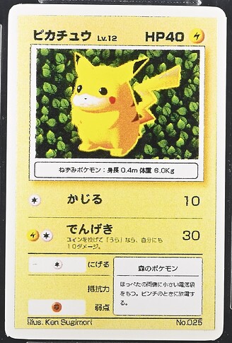 1995 Alpha Presentation Pikachu