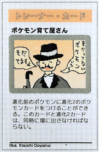 Pokemon Breeder