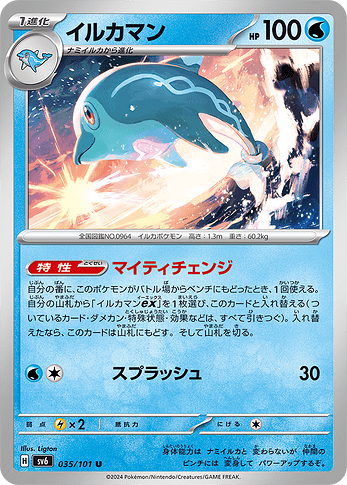 SV6 035:101 Palafin