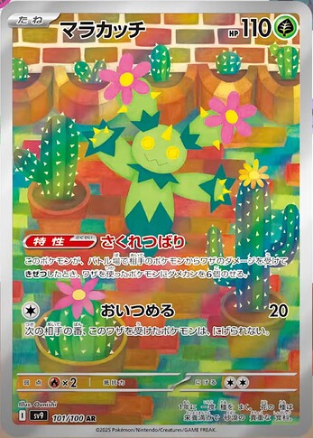 SV9 101:100 Maractus