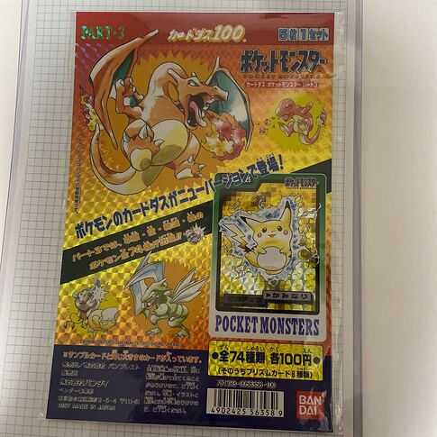 Bandai-1997-Cardass-Part-3-2