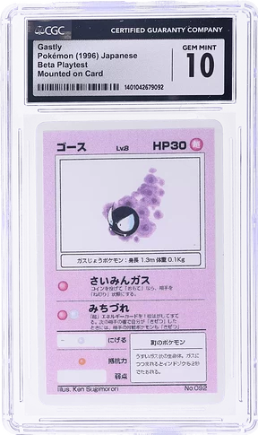 92_Gastly