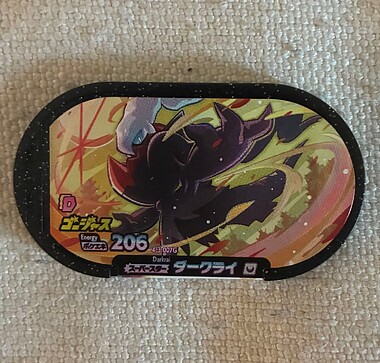 updatemezastar