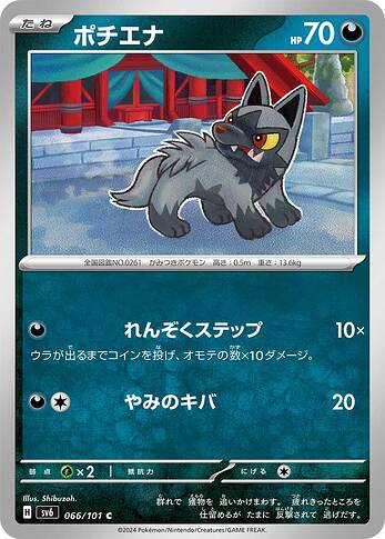 SV6 066:101 Poochyena