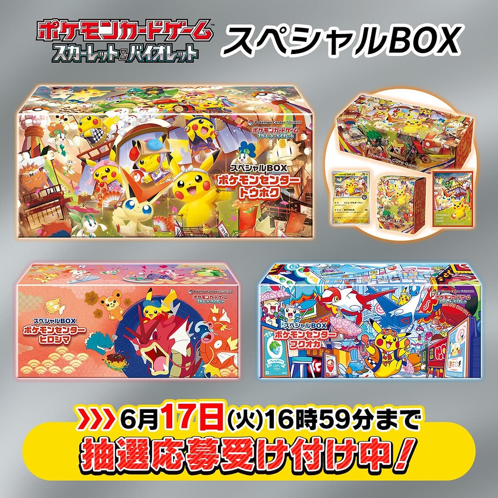 Tohoku, Fukuoka & Hiroshima Pokémon Center Japan exclusive
