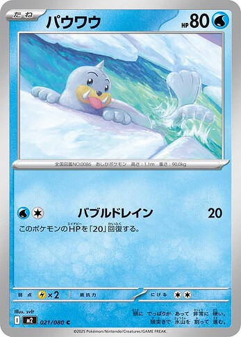 M2 021:080 Seel