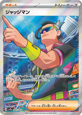 SV9a 083:063 Judge
