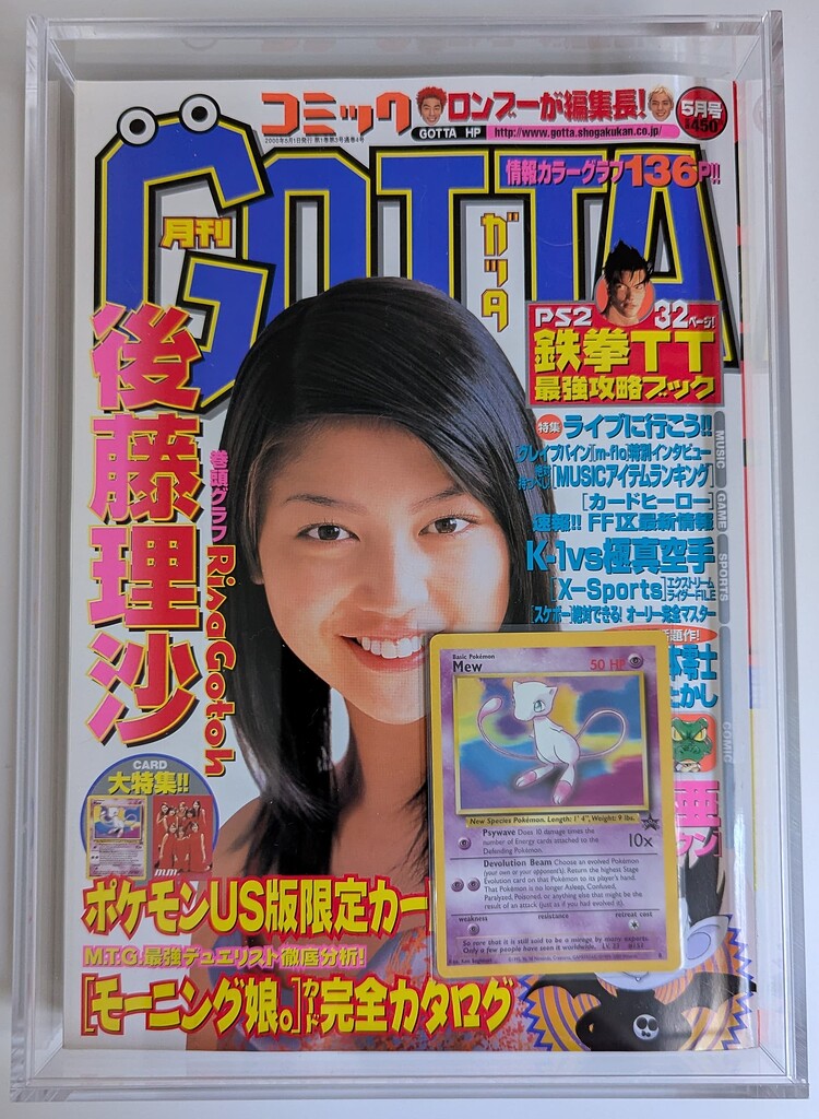ミュウ_月刊コミックGOTTA 　5月号　付録カード Mew [English… Mew [English] : 月刊コミックGOTTA 5月号 付録カード | 旧裏面
