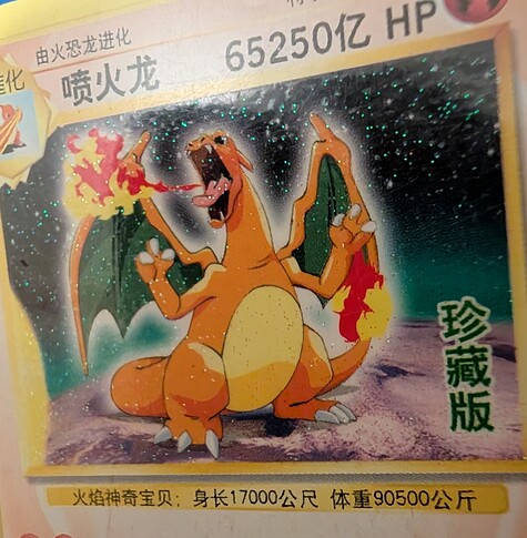 charizard-image-2 - Copy