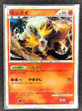 Entei 062LP