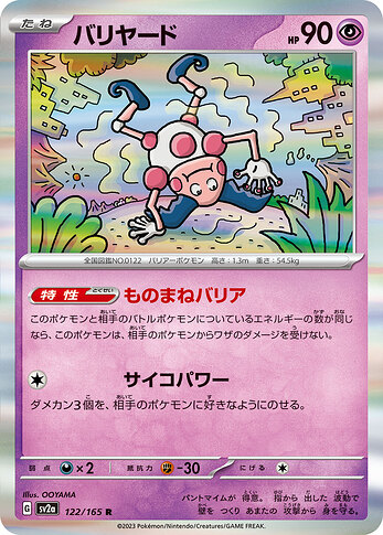 SV2a 122:165 Mr. Mime