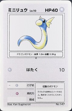 dratini_play2