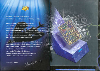 Revelation Lugia Promo Pamphlet (inside)