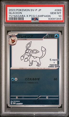 5267376