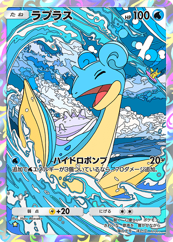 A1 Lapras